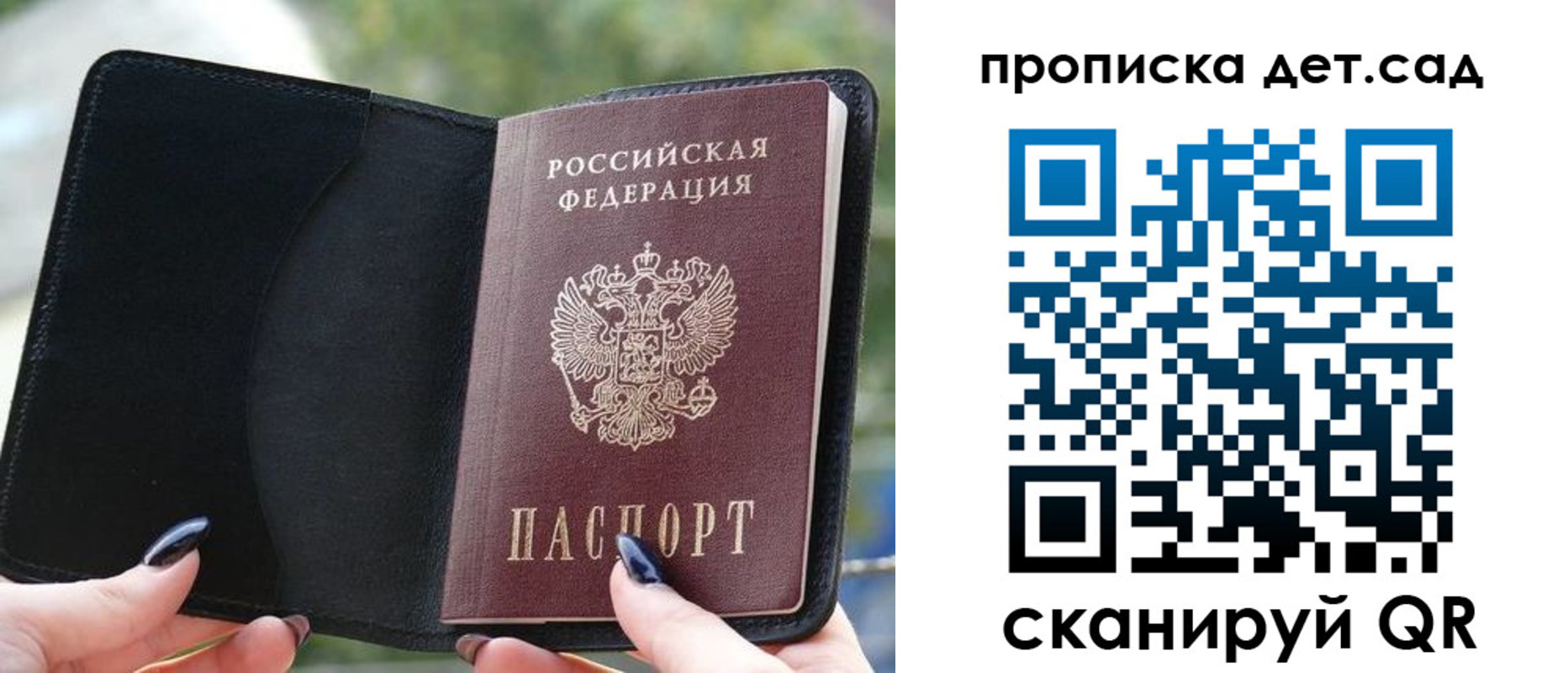 временная регистрация для всех в Солнечногорске