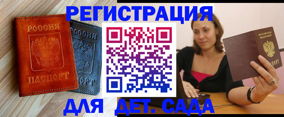 пропишу в квартире в Солнечногорске