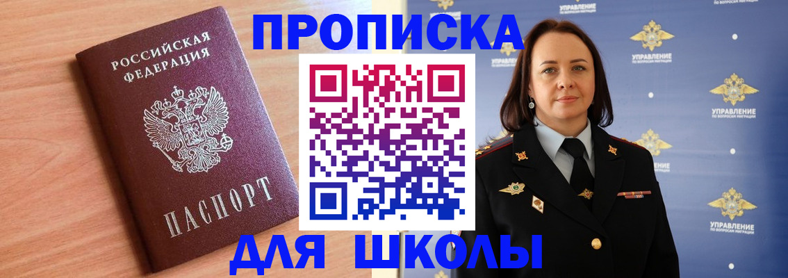 регистрация в Солнечногорске