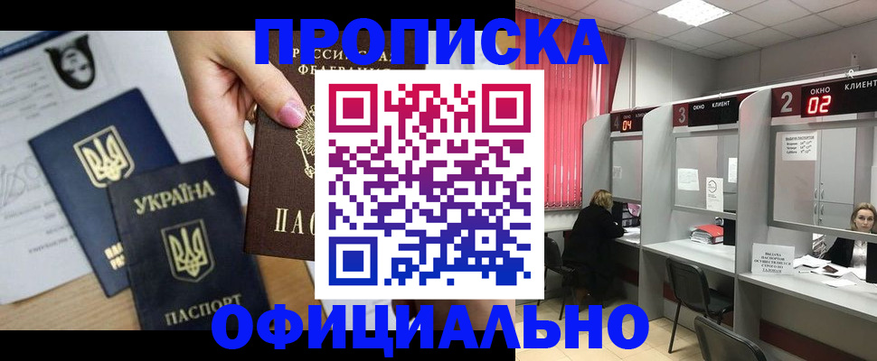 временная регистрация в Солнечногорске