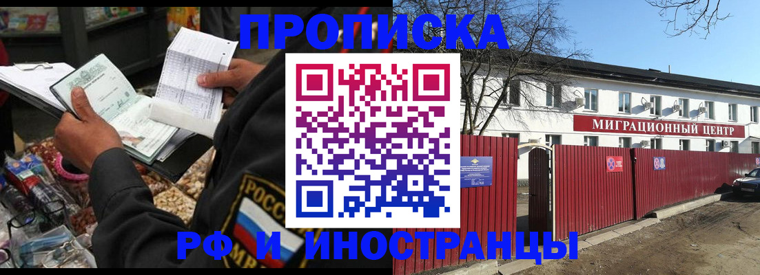 прописка поиск в Солнечногорске