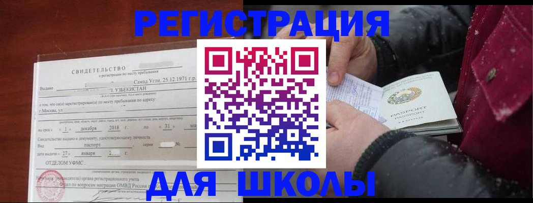 найти адрес прописки в Солнечногорске