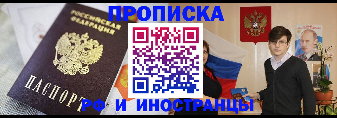 прописка для школы в Солнечногорске
